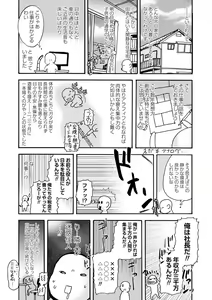 Page 219 of Tonari No Kage No Shoujo - preview thumbnail