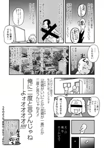 Page 223 of Tonari No Kage No Shoujo - preview thumbnail