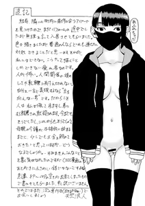 Page 224 of Tonari No Kage No Shoujo - preview thumbnail