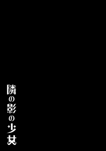 Page 226 of Tonari No Kage No Shoujo - preview thumbnail