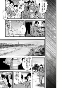 Page 28 of Tonari No Kage No Shoujo - preview thumbnail