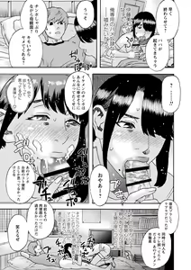 Page 32 of Tonari No Kage No Shoujo - preview thumbnail
