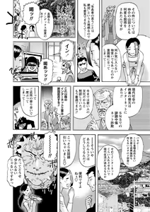 Page 81 of Tonari No Kage No Shoujo - preview thumbnail