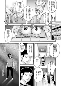 Page 98 of Tonari No Kage No Shoujo - preview thumbnail