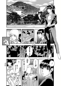 Page 100 of Tonari No Kage No Shoujo - preview thumbnail