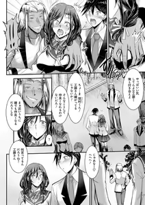 Page 105 of Mesu-Ane Marking - preview thumbnail