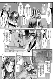 Page 108 of Mesu-Ane Marking - preview thumbnail