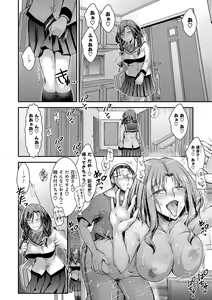 Page 109 of Mesu-Ane Marking - preview thumbnail