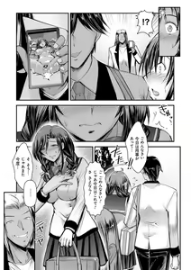 Page 128 of Mesu-Ane Marking - preview thumbnail