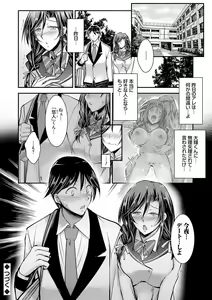 Page 143 of Mesu-Ane Marking - preview thumbnail