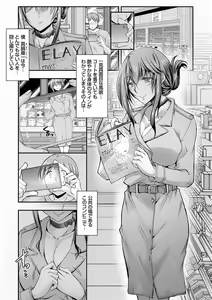 Page 164 of Mesu-Ane Marking - preview thumbnail