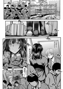 Page 49 of Mesu-Ane Marking - preview thumbnail