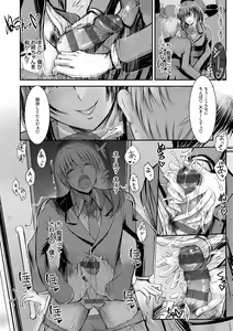 Page 51 of Mesu-Ane Marking - preview thumbnail