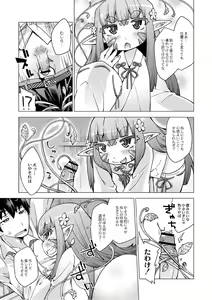 Page 132 of Monthly QooPA 2014-10 - preview thumbnail