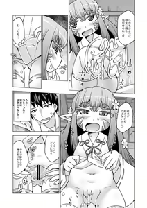 Page 140 of Monthly QooPA 2014-10 - preview thumbnail