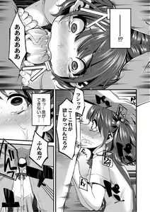 Page 178 of Monthly QooPA 2014-10 - preview thumbnail