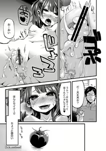 Page 187 of Monthly QooPA 2014-10 - preview thumbnail