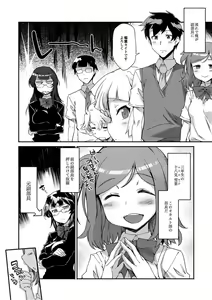 Page 51 of Monthly QooPA 2014-10 - preview thumbnail