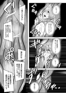 Page 49 of COMIC Necrosis Vol. 14 - preview thumbnail