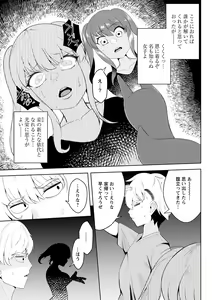 Page 57 of COMIC Necrosis Vol. 14 - preview thumbnail