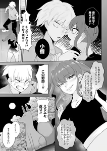 Page 59 of COMIC Necrosis Vol. 14 - preview thumbnail