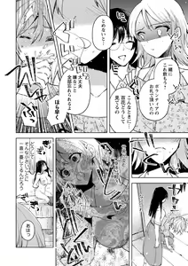 Page 84 of COMIC Necrosis Vol. 14 - preview thumbnail