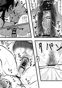 Page 22 of Mio Fubu - preview thumbnail