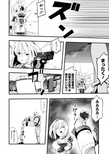 Page 108 of Ryona King Vol.19 - preview thumbnail