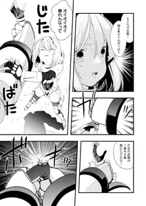 Page 111 of Ryona King Vol.19 - preview thumbnail