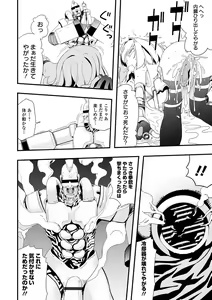 Page 120 of Ryona King Vol.19 - preview thumbnail