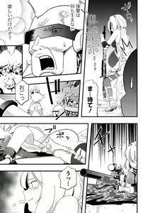 Page 121 of Ryona King Vol.19 - preview thumbnail