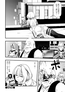 Page 122 of Ryona King Vol.19 - preview thumbnail