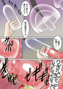Page 128 of Ryona King Vol.19 - preview thumbnail