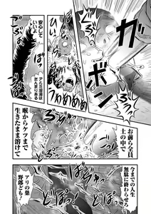 Page 20 of Ryona King Vol.19 - preview thumbnail