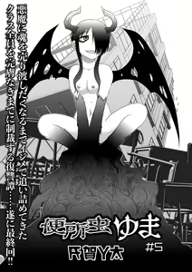 Page 3 of Ryona King Vol.19 - preview thumbnail