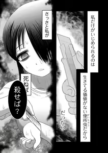 Page 5 of Ryona King Vol.19 - preview thumbnail