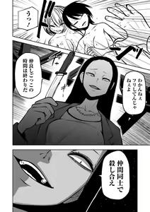 Page 72 of Ryona King Vol.19 - preview thumbnail