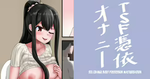 Page 10 of 8P Sex Change Possession Manga + omake - preview thumbnail