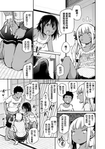 Page 5 of Manatsu no Triangle (decensored) - preview thumbnail