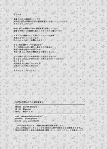 Page 57 of Meimon Jogakuin no Kozukuri Kobetsu Jisshu 2 | A Girl's College For Noble Families Baby-Making Exercises 2 - preview thumbnail