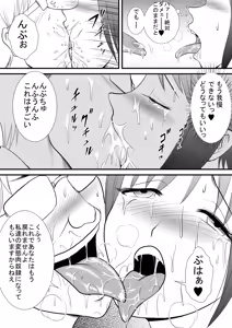 Page 17 of Minkan -Kateikyoushi no Arbeit Hen- - preview thumbnail