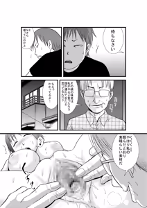 Page 9 of Minkan -Kateikyoushi no Arbeit Hen- - preview thumbnail