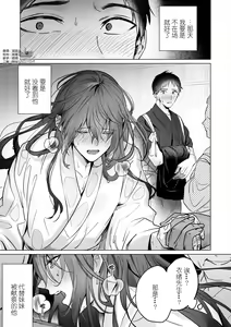 Page 268 of Meikon no Hanayome ~Mugen Kairaku Jigoku~ | 冥婚的新娘～无限快乐地狱～ - preview thumbnail