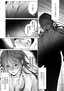 Page 269 of Meikon no Hanayome ~Mugen Kairaku Jigoku~ | 冥婚的新娘～无限快乐地狱～ - preview thumbnail