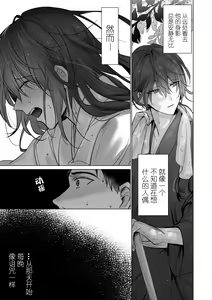 Page 270 of Meikon no Hanayome ~Mugen Kairaku Jigoku~ | 冥婚的新娘～无限快乐地狱～ - preview thumbnail