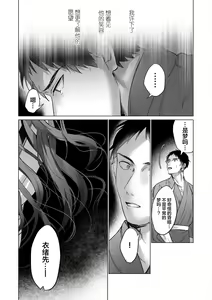Page 273 of Meikon no Hanayome ~Mugen Kairaku Jigoku~ | 冥婚的新娘～无限快乐地狱～ - preview thumbnail