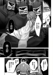 Page 274 of Meikon no Hanayome ~Mugen Kairaku Jigoku~ | 冥婚的新娘～无限快乐地狱～ - preview thumbnail