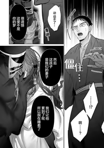 Page 275 of Meikon no Hanayome ~Mugen Kairaku Jigoku~ | 冥婚的新娘～无限快乐地狱～ - preview thumbnail