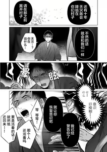 Page 277 of Meikon no Hanayome ~Mugen Kairaku Jigoku~ | 冥婚的新娘～无限快乐地狱～ - preview thumbnail