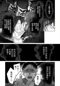 Page 278 of Meikon no Hanayome ~Mugen Kairaku Jigoku~ | 冥婚的新娘～无限快乐地狱～ - preview thumbnail